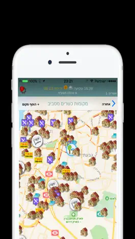 Game screenshot מפה כשרה - קהילת המניינים hack