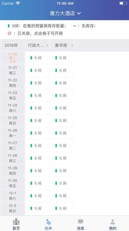 Vprice商家 screenshot-6