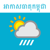 Khmer Weather - Pheng Sengvuthy