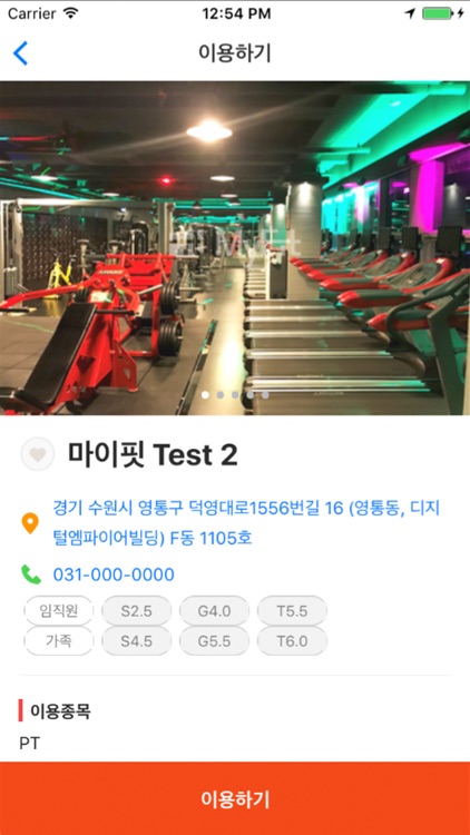 마이핏 MYFIT screenshot-3