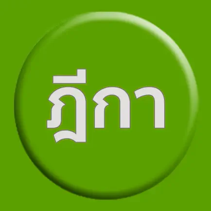 ค้นหาฎีกา (Easy Deka) Читы