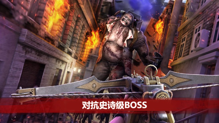 僵尸前线4-丧尸FPS射击游戏 screenshot-3