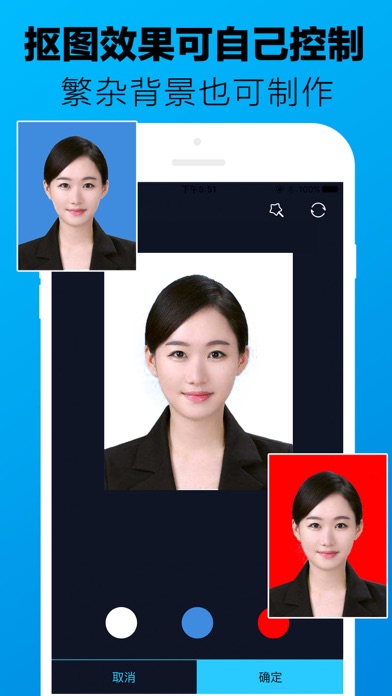 证件照制作-智能证件照编辑软件PRO screenshot 2