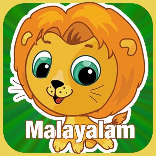 FlashCards Malayalam Lesson iOS App