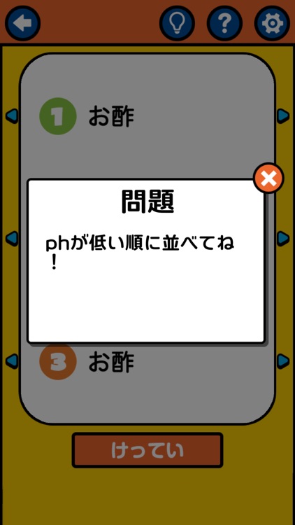 ならべて一般常識2