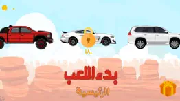 How to cancel & delete طعس ياشنب 1