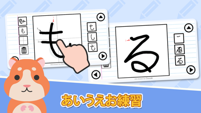 ひらがなかこうよ-あいうえお文字の書き方練習アプリのおすすめ画像1