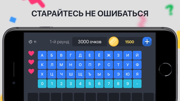 Знаток свояка 2018 screenshot-4