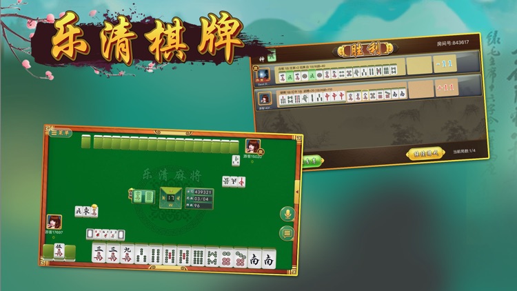 乐清棋牌-线上棋牌室