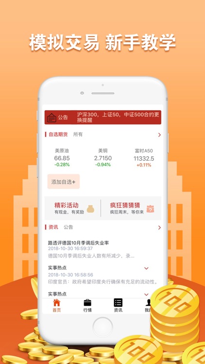 中资远期