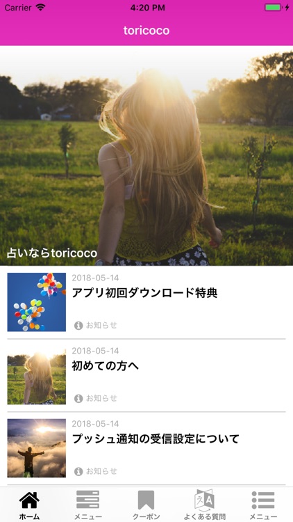 toricoco公式アプリ