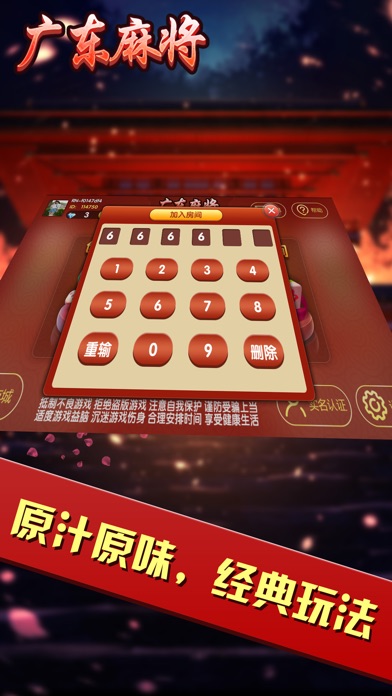 哈哈广东麻将-广东人自己的棋牌室 screenshot 3