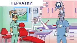 Game screenshot Моя ослепительная улыбка apk