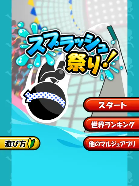 Splash Festival
