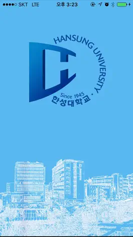 Game screenshot 한성대학교 전자출결 시스템 mod apk