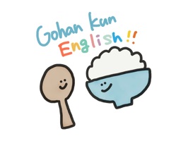 When you invite someone to dinner,when you are waiting for dinner and when you have your meal,there is gohan kun as usual