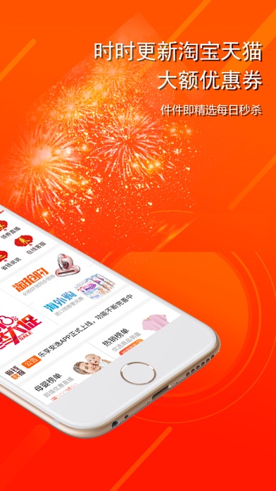 玉米优惠券-购物返利折扣app screenshot 2