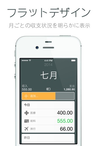 Money - Track easily.のおすすめ画像1