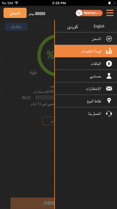 Newroz 4G LTE screenshot 4