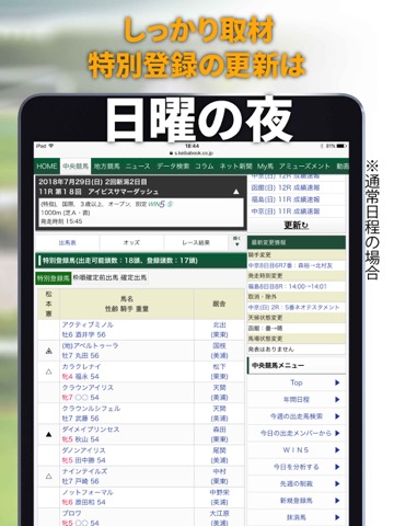 競馬ブックSmartのおすすめ画像3