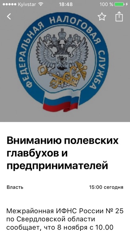 Полевской City Guide