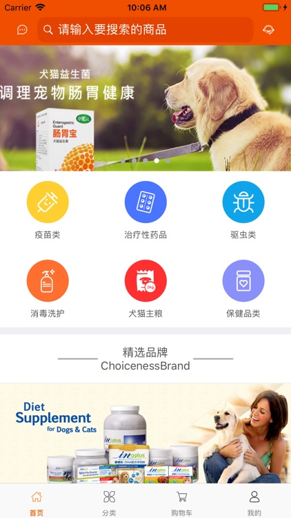 惠济宠物服务平台