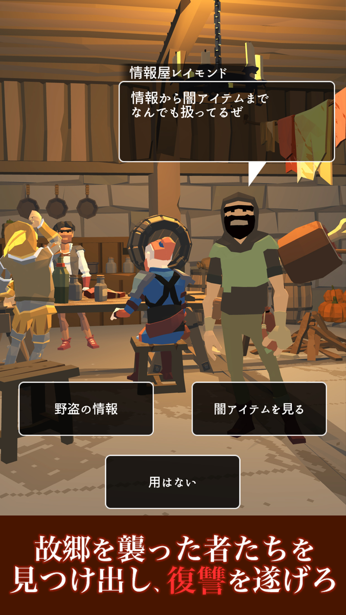 シャドウ オブ ローグ