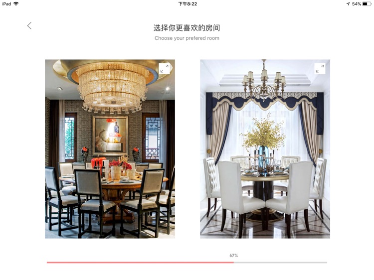 In家软装设计智能系统