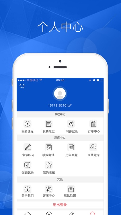 捷才教育 screenshot-3