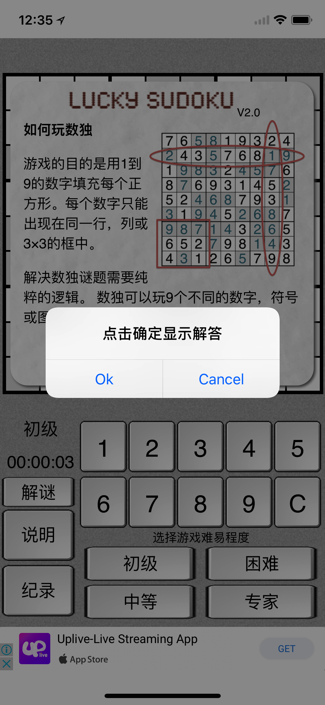 数字九宫格