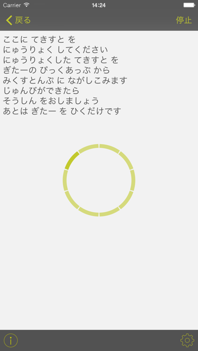 Lyrics for MIKU STOMPのおすすめ画像4