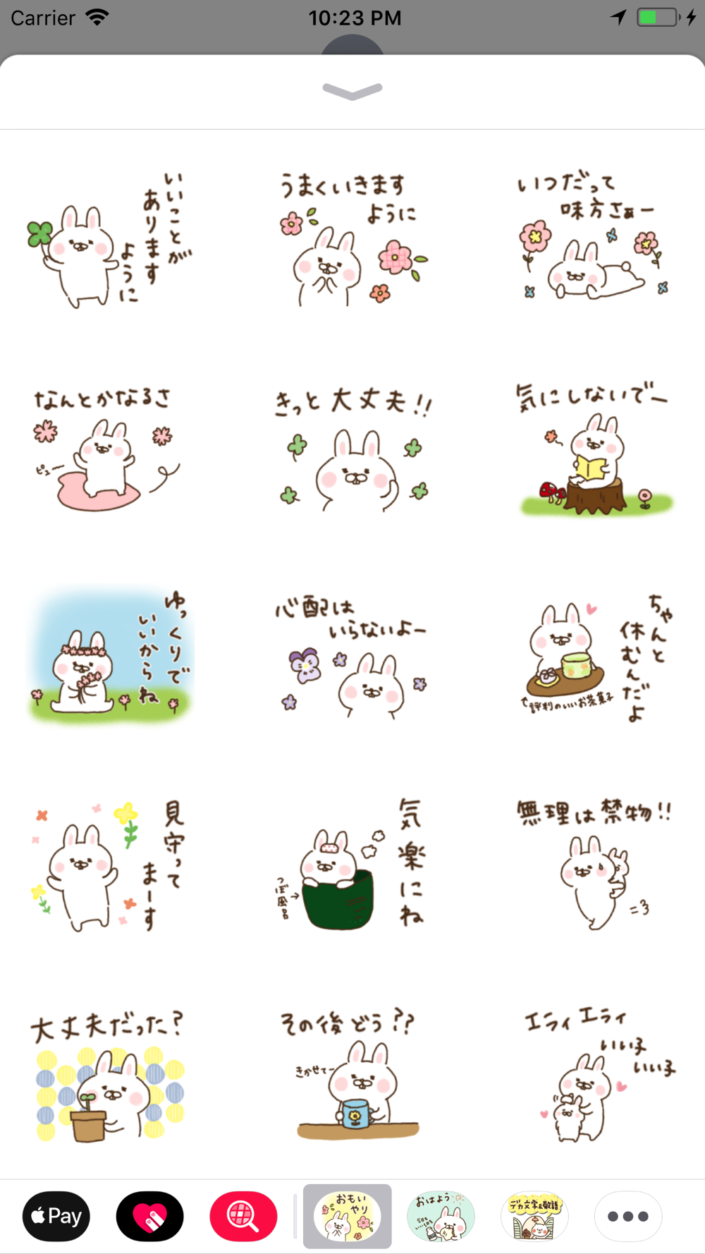 出っ歯うさぎ 思いやりの言葉 Download App For Iphone Steprimo Com