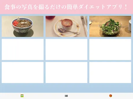 ダイエットアプリ | Fooet