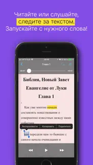 Евангелие от Луки айфон картинки 2