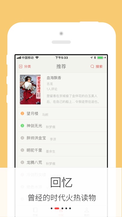 经典武侠书库 - 武侠小说阅读