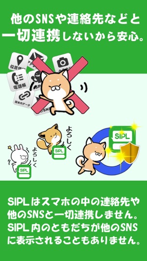 SIPL（シプル） シンプル・簡単メッセージアプリ(圖5)-速報App