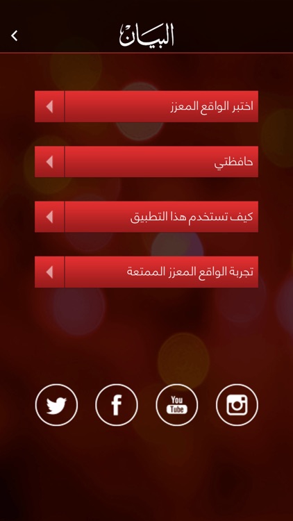 صحيفة البيان- الواقع المعزز