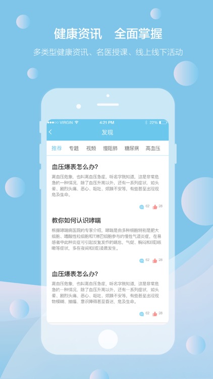 看医帮 screenshot-4