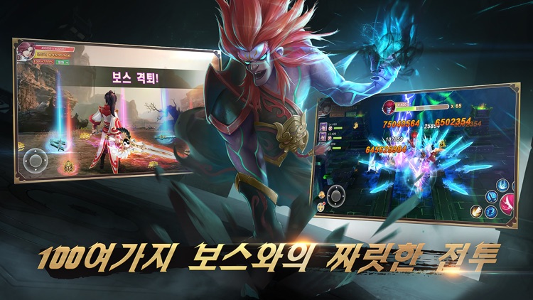 불멸강호: 천애신서