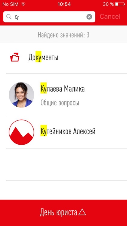 БКПВ screenshot-4