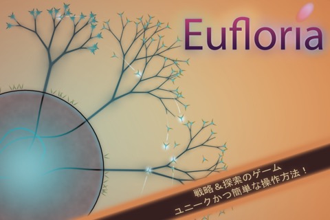 Eufloria HDのおすすめ画像1