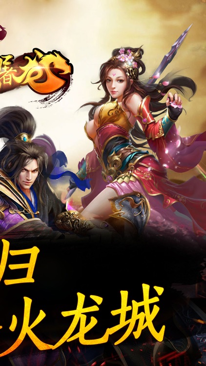 皇城屠龙-热血私服霸业挂机手游