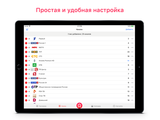 Твиз - телевизор и tv online iPad screenshot 5 - Entertainment app