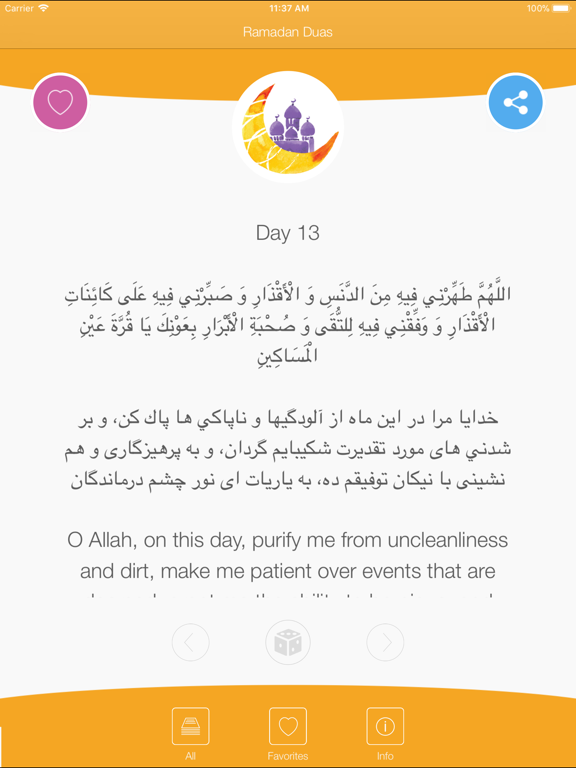 Screenshot #4 pour Ramadan Duas