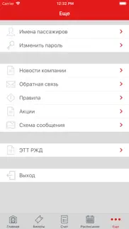 Омск-пригород айфон картинки 3