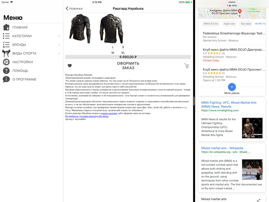 Screenshot #5 pour Fightwear