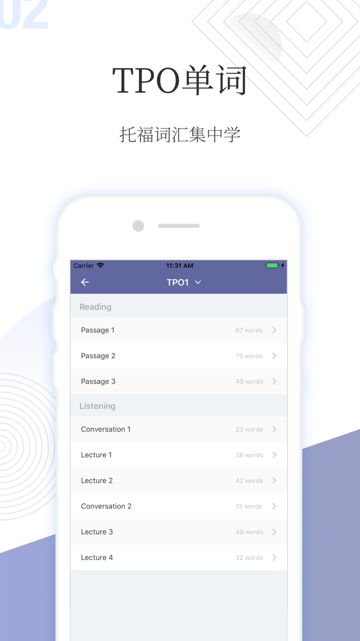 托福单词-精选TOEFL考试高频词汇 screenshot 2