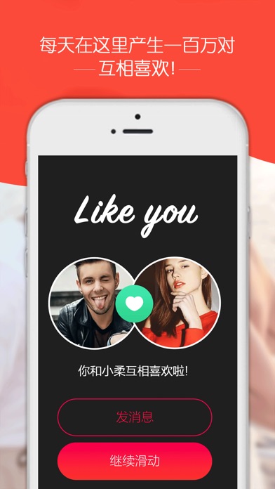结结-一只以结婚为目的的婚恋app screenshot 2
