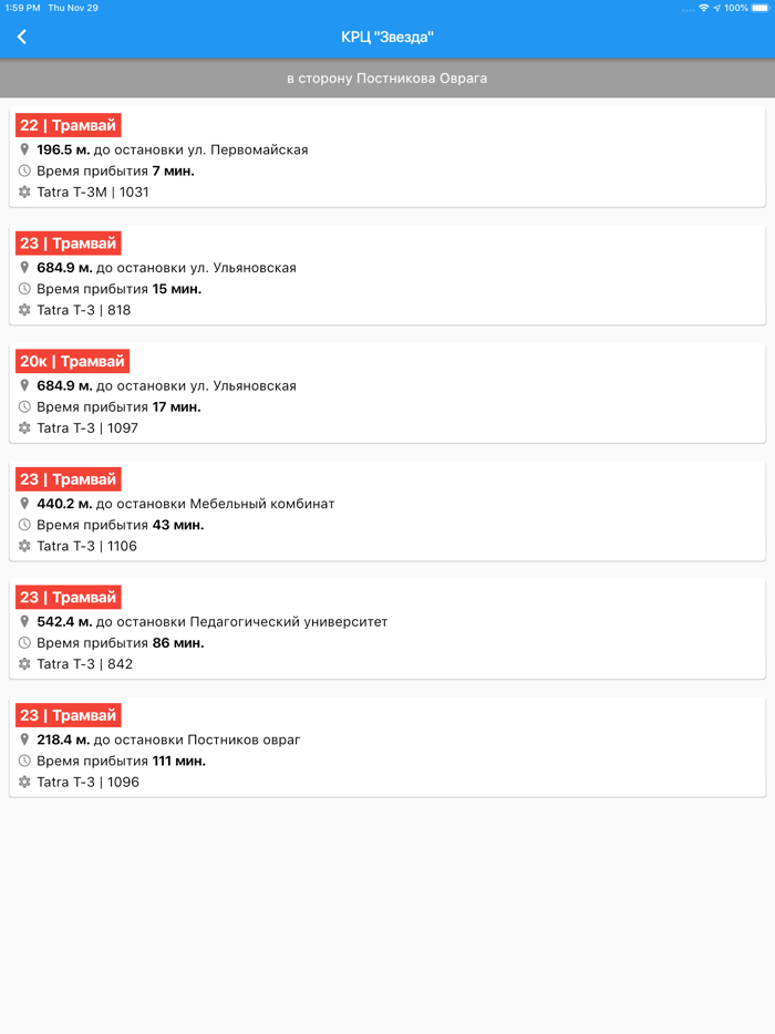 Транспорт Самары Light