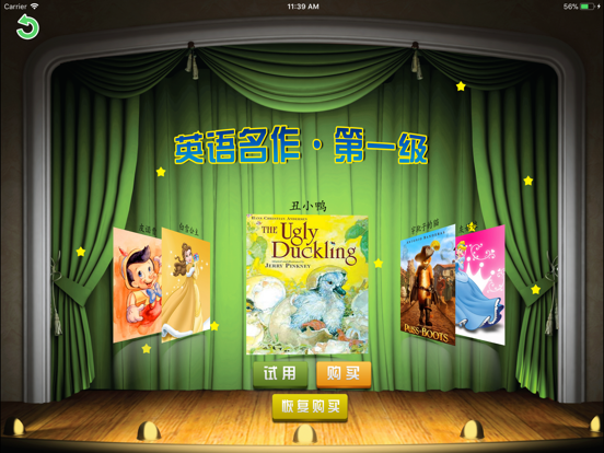 Screenshot #5 pour 英语名作听读